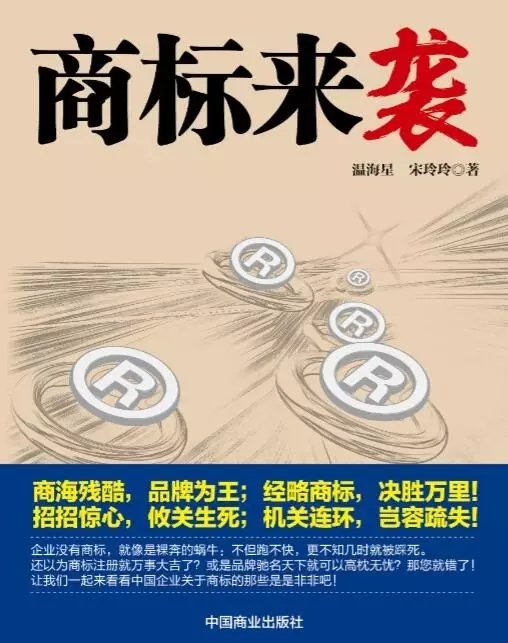 在歷史與未來(lái)間抉擇的商標(biāo)司法