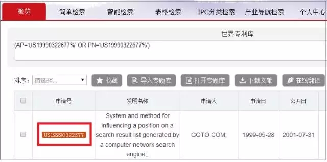 蘋果一言不合就搞競價排名，小編發(fā)奮怒挖競價專利槽點