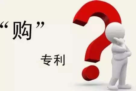 企業(yè)如何進行專利交易？