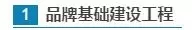 【國務(wù)院出實招】如何講好中國品牌故事？怎樣提升中國品牌影響力？