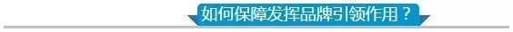 【國(guó)務(wù)院出實(shí)招】如何講好中國(guó)品牌故事？怎樣提升中國(guó)品牌影響力？