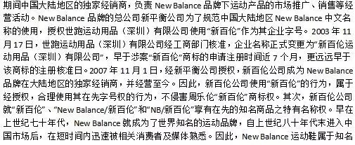 消失的9300萬始末！“新百倫”賠償周樂倫500萬（附123頁Word版判決書）