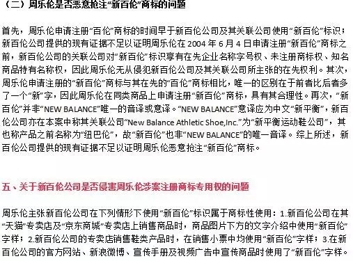 消失的9300萬始末！“新百倫”賠償周樂倫500萬（附123頁Word版判決書）