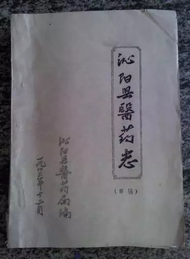 【兩個商標同日申請，該給誰？】大清藥號“保和堂”商標同日申請