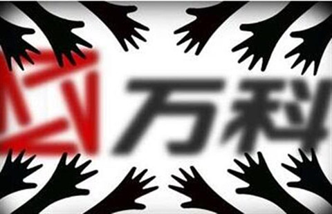 從IP角度看 華寶、萬(wàn)科之爭(zhēng)中企業(yè)品牌建設(shè)的重要性