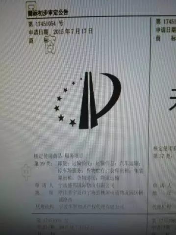 太尷尬?。∮写笊窬箵屪?guó)家知識(shí)產(chǎn)權(quán)局的Logo？他是誰？