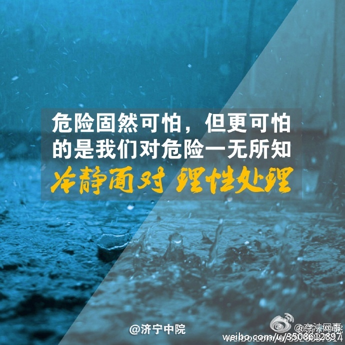 千萬要注意！暴雨后容易引發(fā)的五種法律糾紛