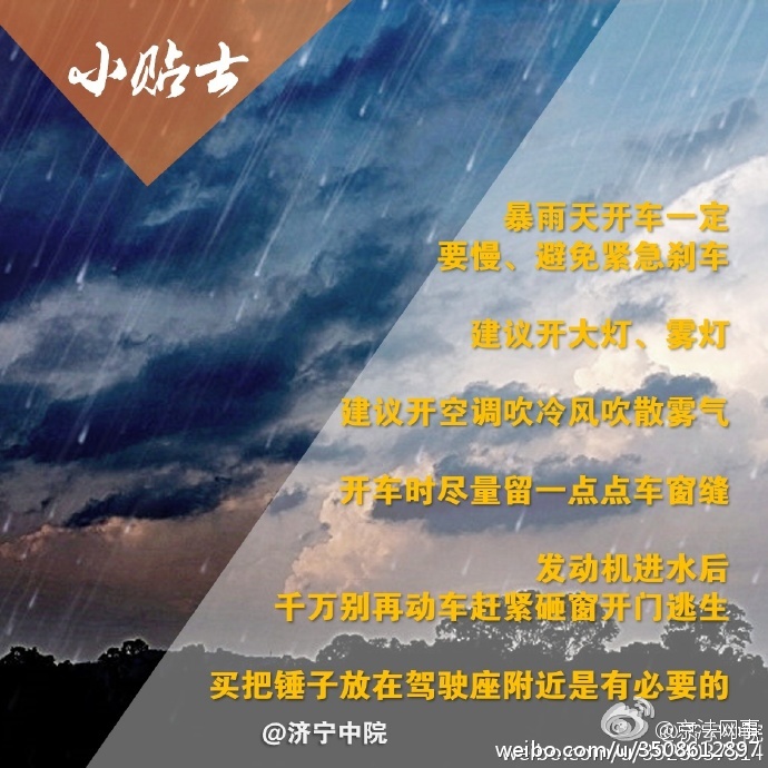 千萬要注意！暴雨后容易引發(fā)的五種法律糾紛