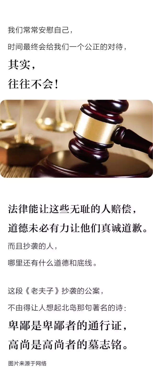 看了這么多年的《老夫子》，竟然是抄襲的？！