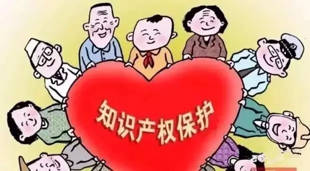 干貨｜企業(yè)該如何做好“知識(shí)產(chǎn)權(quán)”保護(hù)傘？