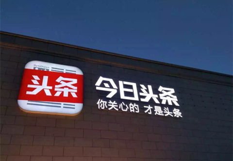 蘋果商店下架今日頭條 或為規(guī)避法律風險