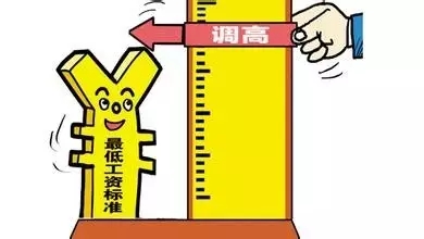 關(guān)乎你的錢袋子！調(diào)整最低工資后，這幾類人最受益