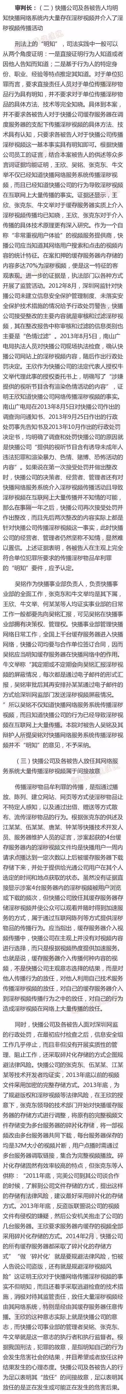 判處王欣有期徒刑3年6個月，罰金100萬！快播的春天走了..