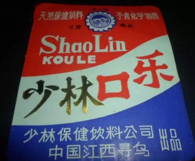 史上最全的國產(chǎn)可樂品牌名單，沒喝過、沒見過、沒聽過的都齊了