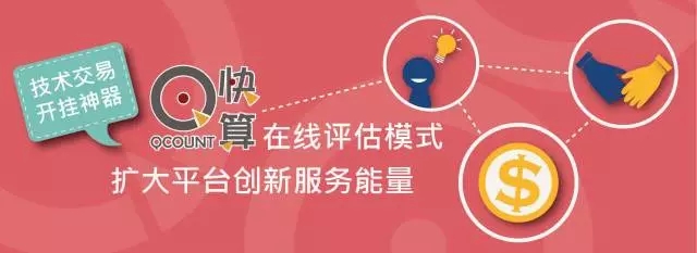 他們做了這件事，讓技術交易平臺“Duang”的一下亮了！