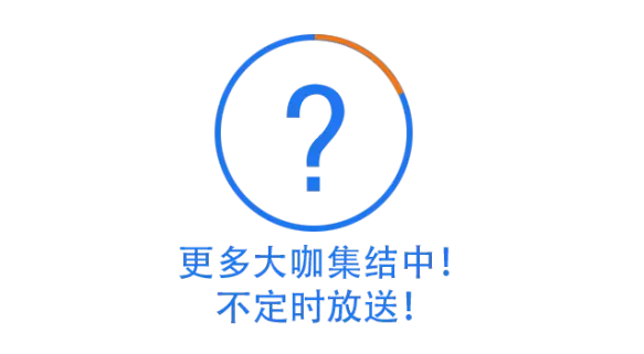 G40知識產權領袖閉門峰會，老炮兒們都到了！