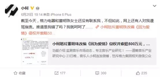 小柯訴董明珠：你推卸的不是責任，是信賴