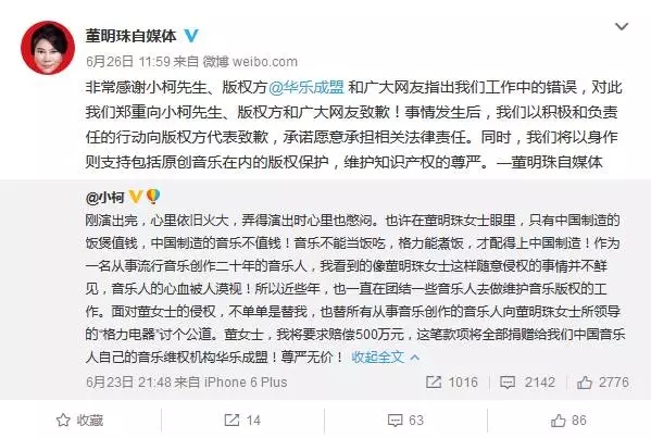 小柯訴董明珠：你推卸的不是責任，是信賴