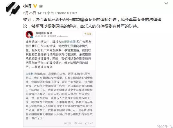 小柯訴董明珠：你推卸的不是責(zé)任，是信賴