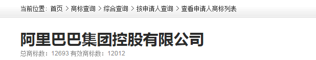 “雙十一”就快來臨，只可惜這個商標(biāo)只屬于阿里巴巴了