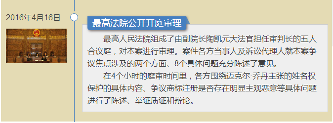 最高院：今日將公開宣判“喬丹”商標爭議行政糾紛系列案