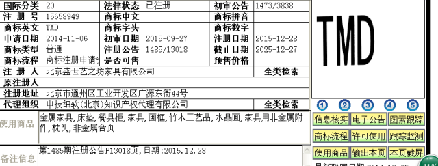 “MLGB”商標(biāo)被無效后，會引發(fā)商標(biāo)權(quán)恐慌么？