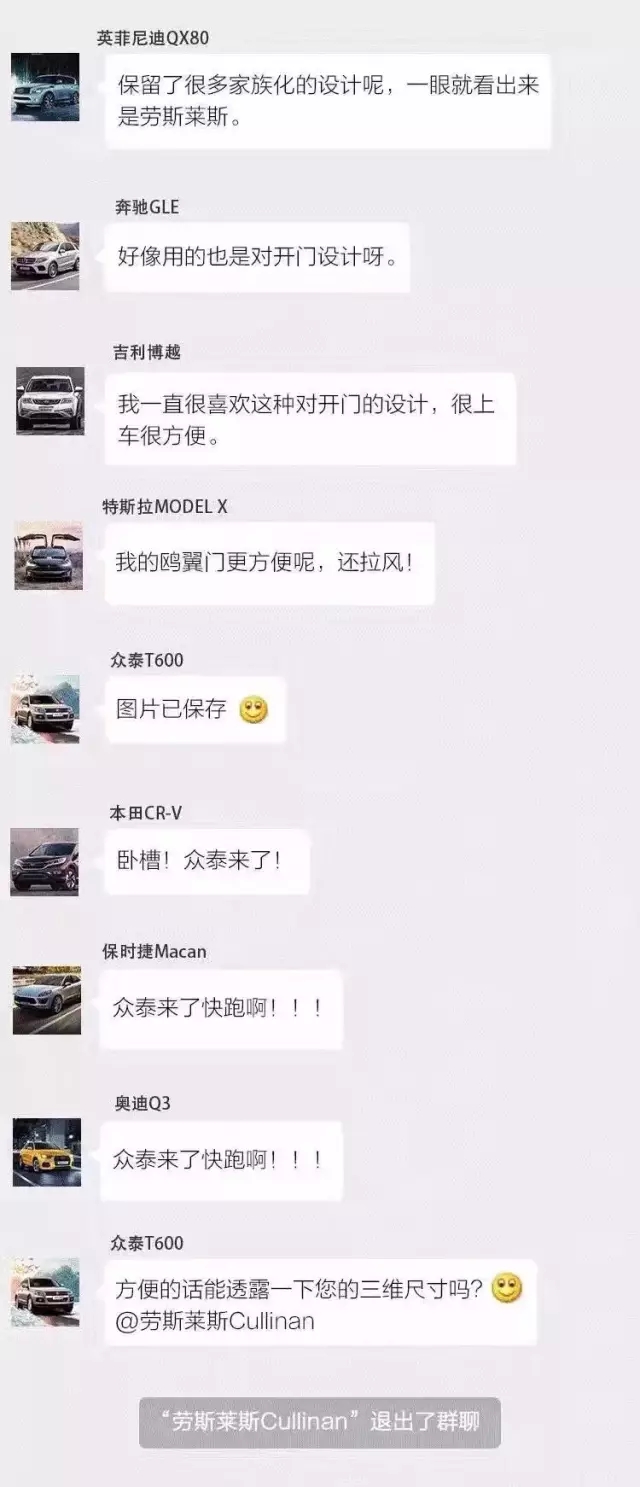 “眾泰”汽車來(lái)了，大家快跑！??！