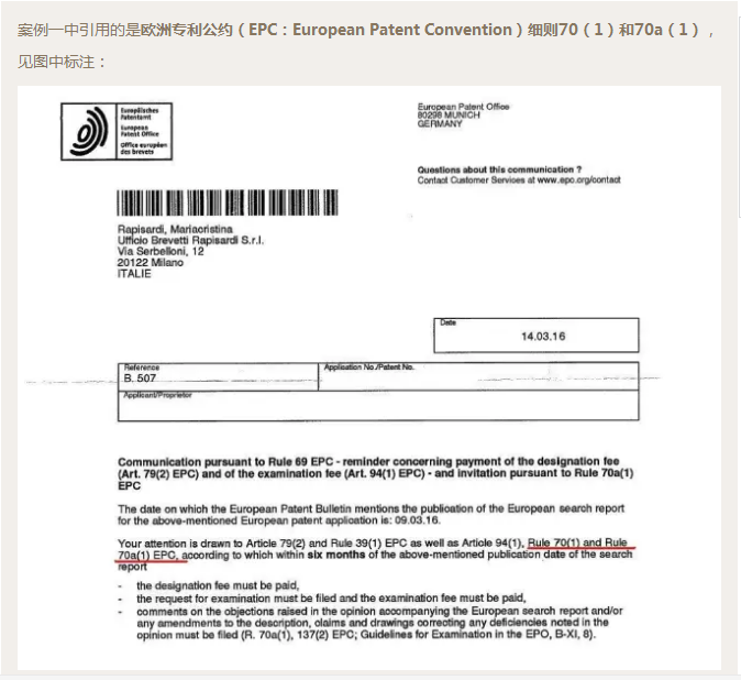 歐洲檢索報告答復(fù)期限知多少