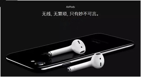 蘋果的AirPods：不僅僅是耳機【最佳發(fā)明系列之9】