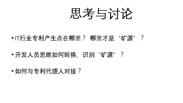 IT企業(yè)知識產(chǎn)權(quán)“掘金”會帶來怎樣的“蝴蝶效應(yīng)”？