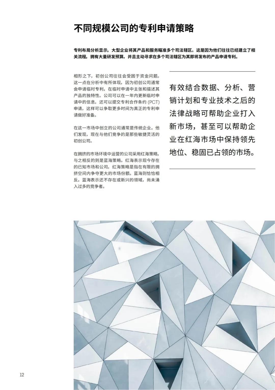 《人工智能硬件專利布局白皮書》：發(fā)現(xiàn)人工智能硬件專利布局中的空白，提升市場份額