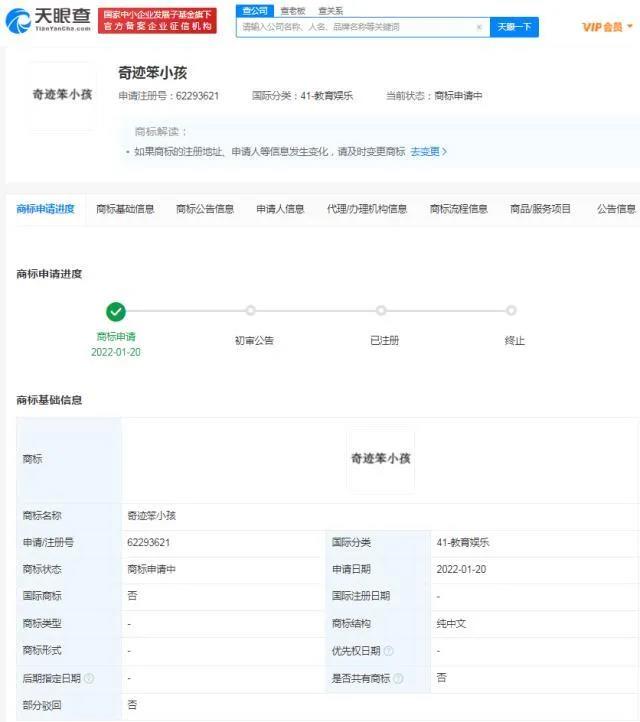 #晨報#北京：在“兩區(qū)”設立北京市知識產權保護分中心；罰款1億元！奔馳因虛假宣傳被韓國反壟斷監(jiān)管機構處罰