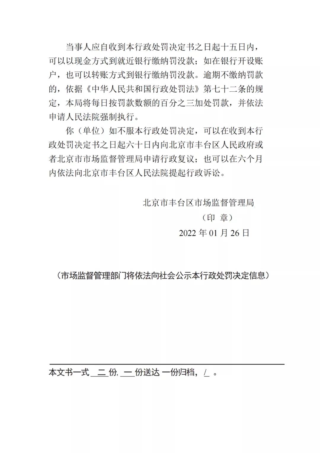 簽名不可省！一代理機(jī)構(gòu)因剪切委托人簽字至補(bǔ)正的商標(biāo)代理委托書被罰1萬！