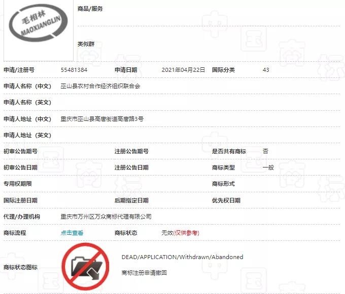 惡意搶注“共同富?！北涣P，“全面小康”也曾被注冊商標？