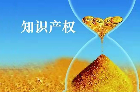 杭州：開展知識產(chǎn)權(quán)證券化試點，探索知識產(chǎn)權(quán)資本化新模式