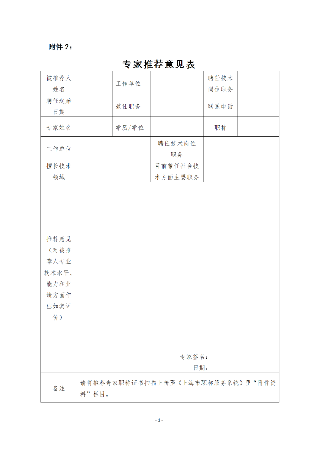 通過國(guó)家司法考試和國(guó)家專利代理師資格考試可破格申報(bào)知識(shí)產(chǎn)權(quán)高級(jí)職稱！