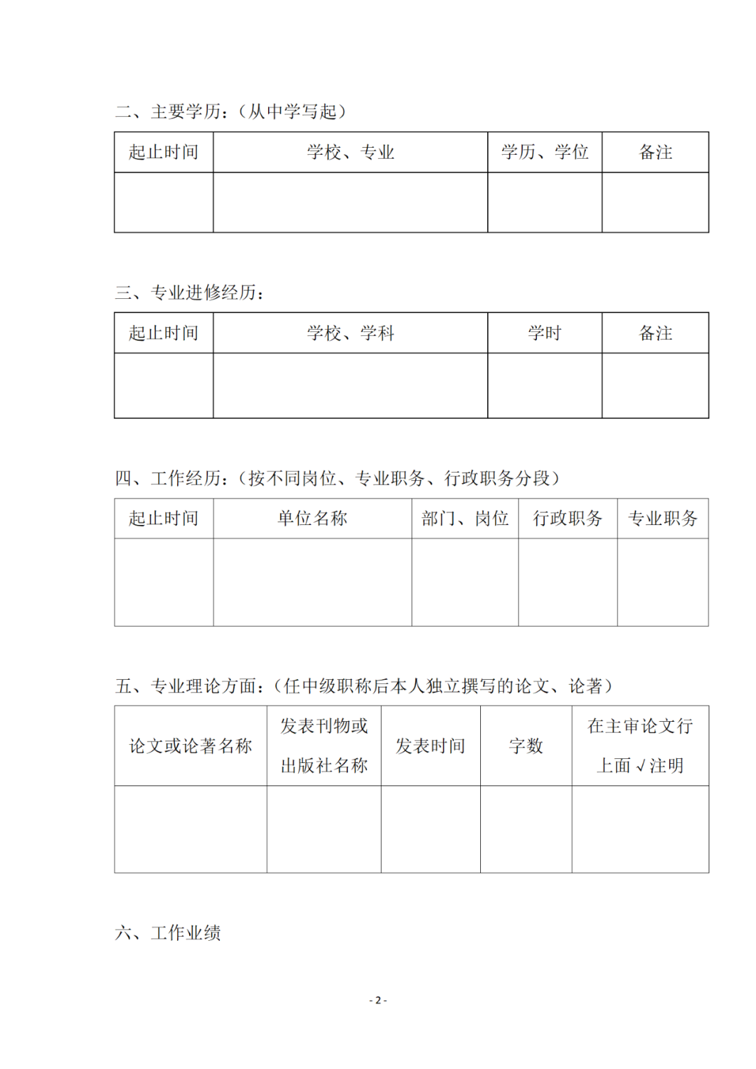 通過國(guó)家司法考試和國(guó)家專利代理師資格考試可破格申報(bào)知識(shí)產(chǎn)權(quán)高級(jí)職稱！