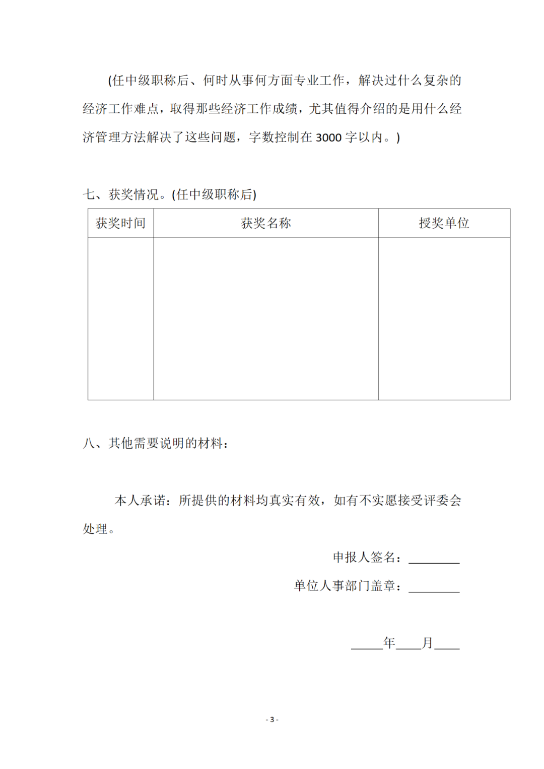 通過國(guó)家司法考試和國(guó)家專利代理師資格考試可破格申報(bào)知識(shí)產(chǎn)權(quán)高級(jí)職稱！