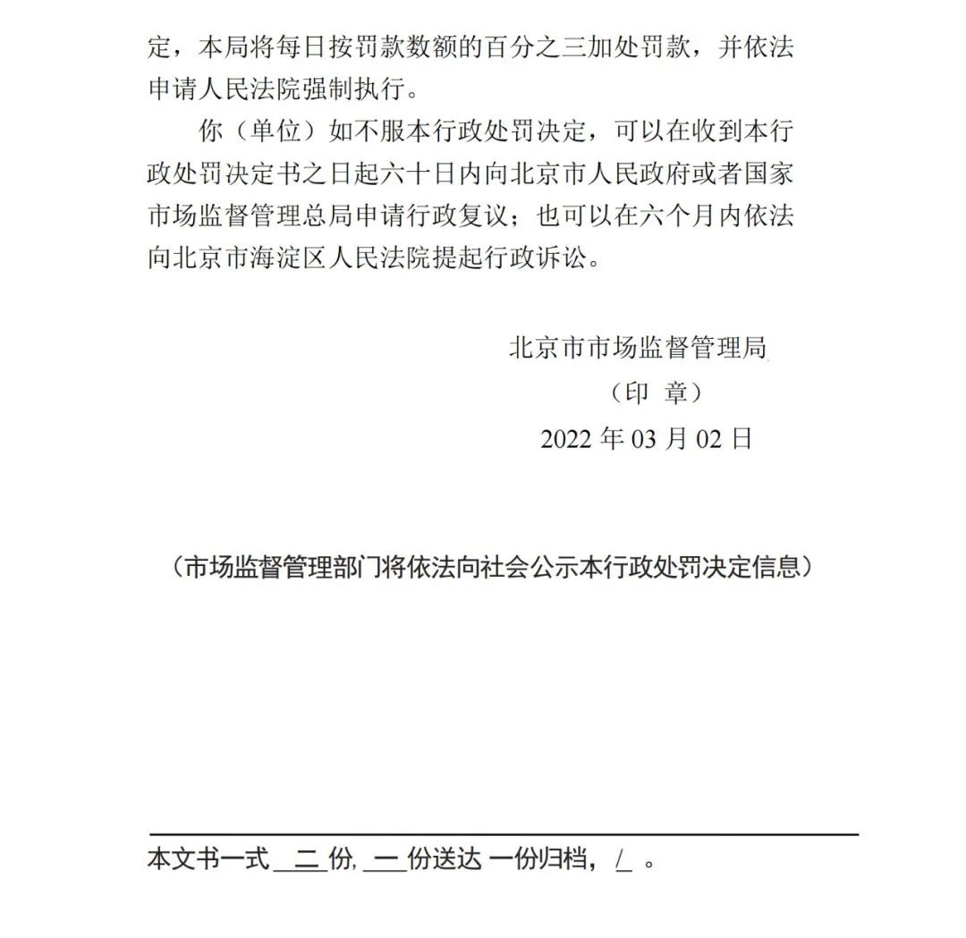 因代理惡意搶注“冰墩墩”“雪容融”，這家代理機(jī)構(gòu)被罰8萬(wàn)！