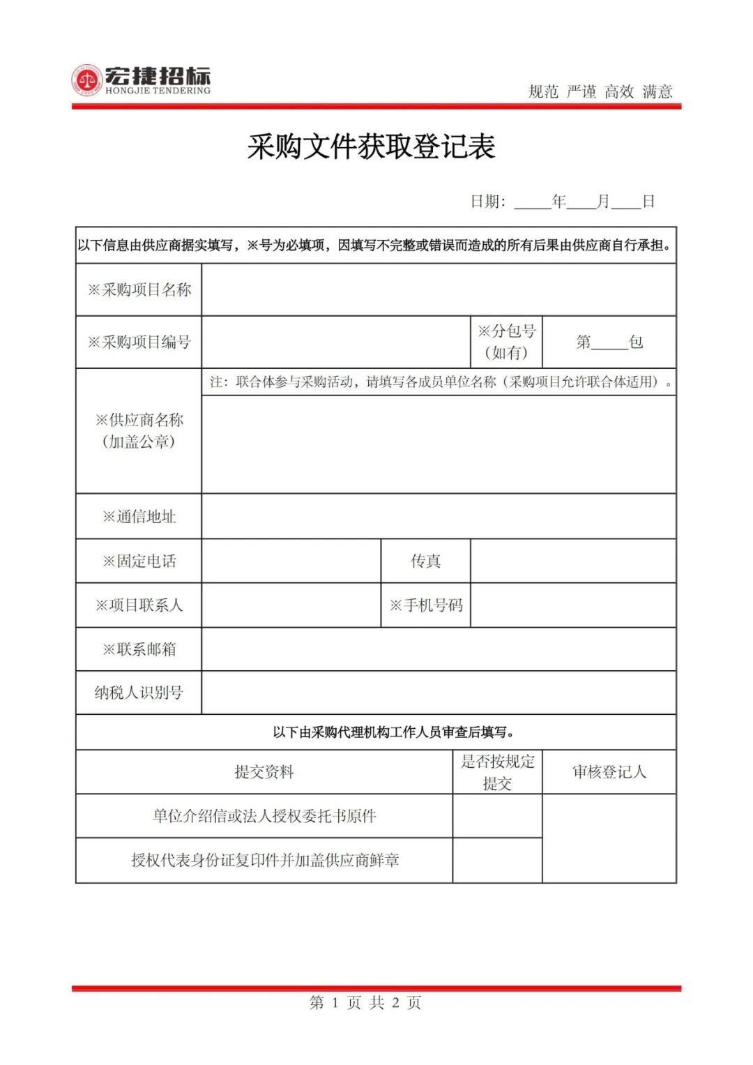 發(fā)明專利申請代理費5000元/件！成都中醫(yī)藥大學30萬采購知識產(chǎn)權代理服務