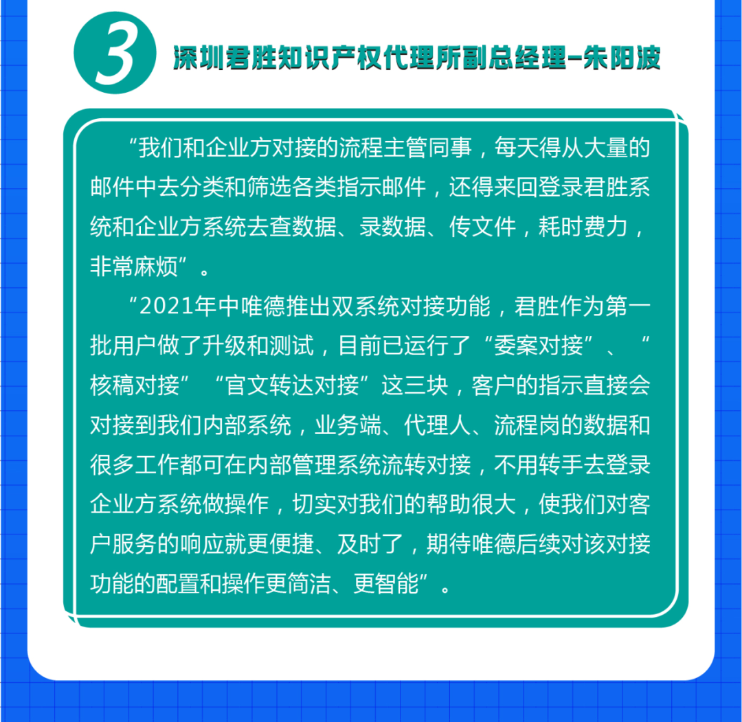 企業(yè)與代理機(jī)構(gòu)業(yè)務(wù)信息如何高效協(xié)同，多家知名代理所負(fù)責(zé)人在線支招