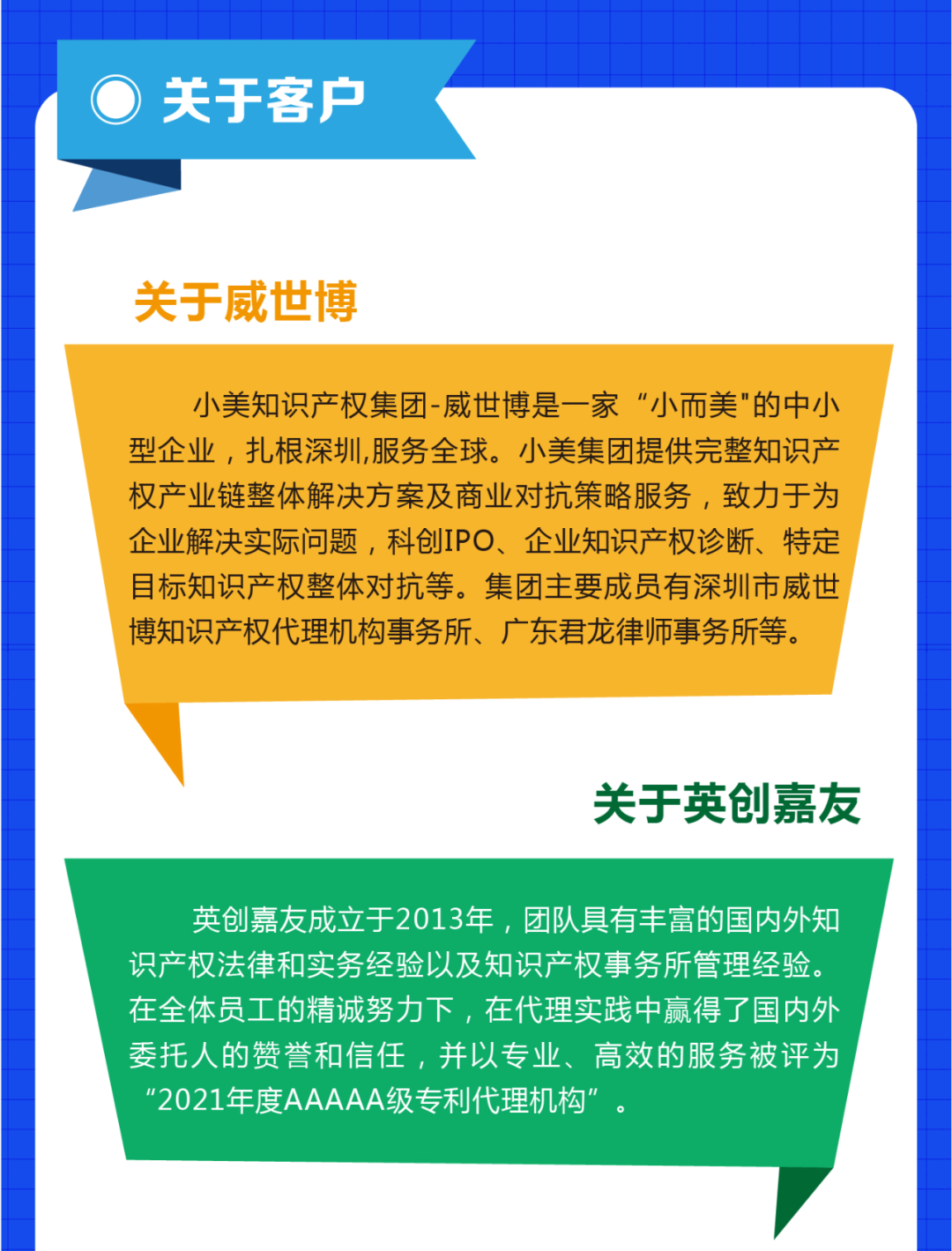 企業(yè)與代理機(jī)構(gòu)業(yè)務(wù)信息如何高效協(xié)同，多家知名代理所負(fù)責(zé)人在線支招