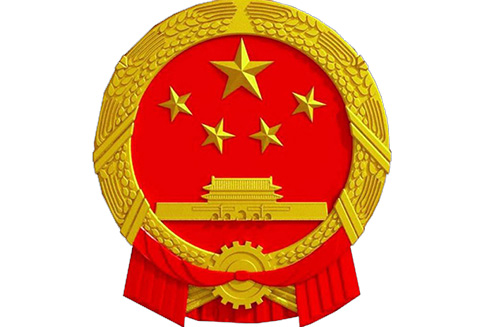 中共中央 國(guó)務(wù)院：加強(qiáng)標(biāo)準(zhǔn)必要專利國(guó)際化建設(shè)，完善知識(shí)產(chǎn)權(quán)法院跨區(qū)域管轄制度！