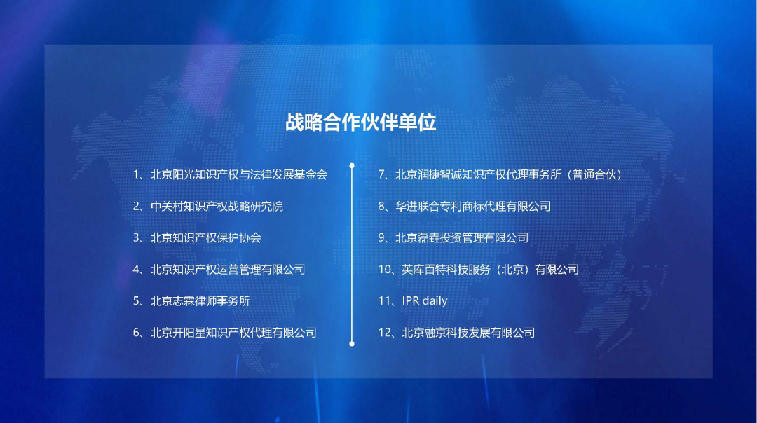 探索知識(shí)產(chǎn)權(quán)研究的新邊界——2022’京成知識(shí)產(chǎn)權(quán)論壇暨北京京成知識(shí)產(chǎn)權(quán)研究院揭牌儀式成功舉辦