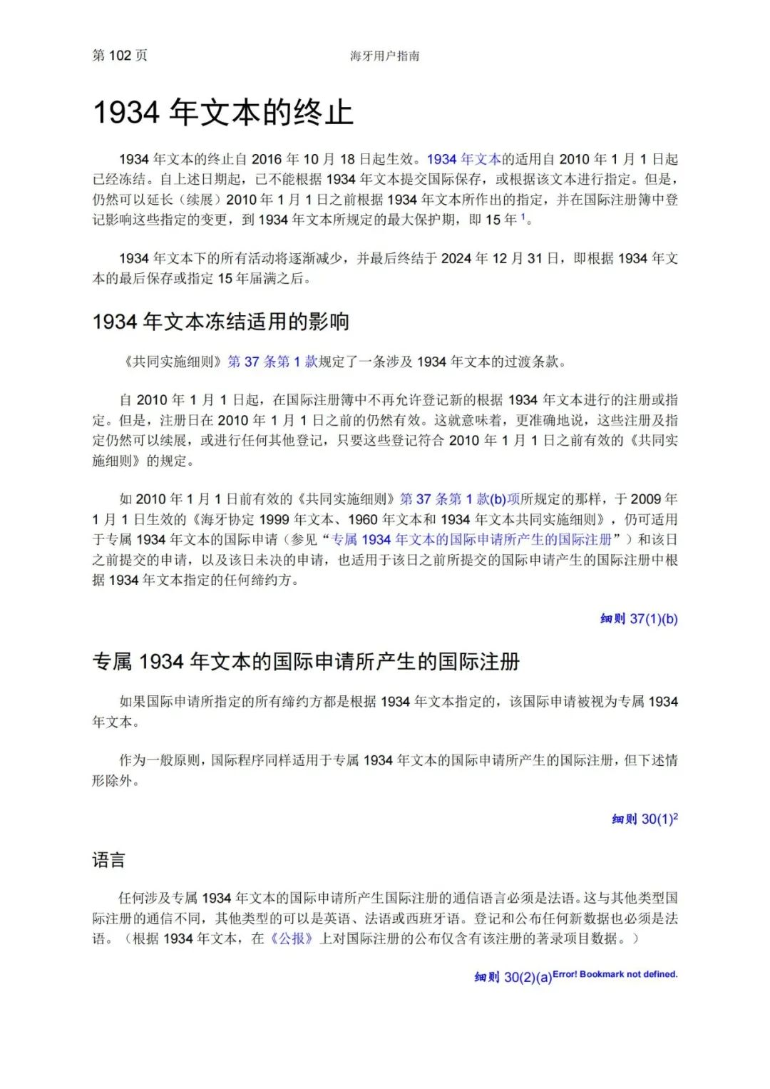 華為、小米等21家中國企業(yè)通過海牙體系提交了50件外觀設(shè)計國際注冊申請（附：海牙用戶指南）