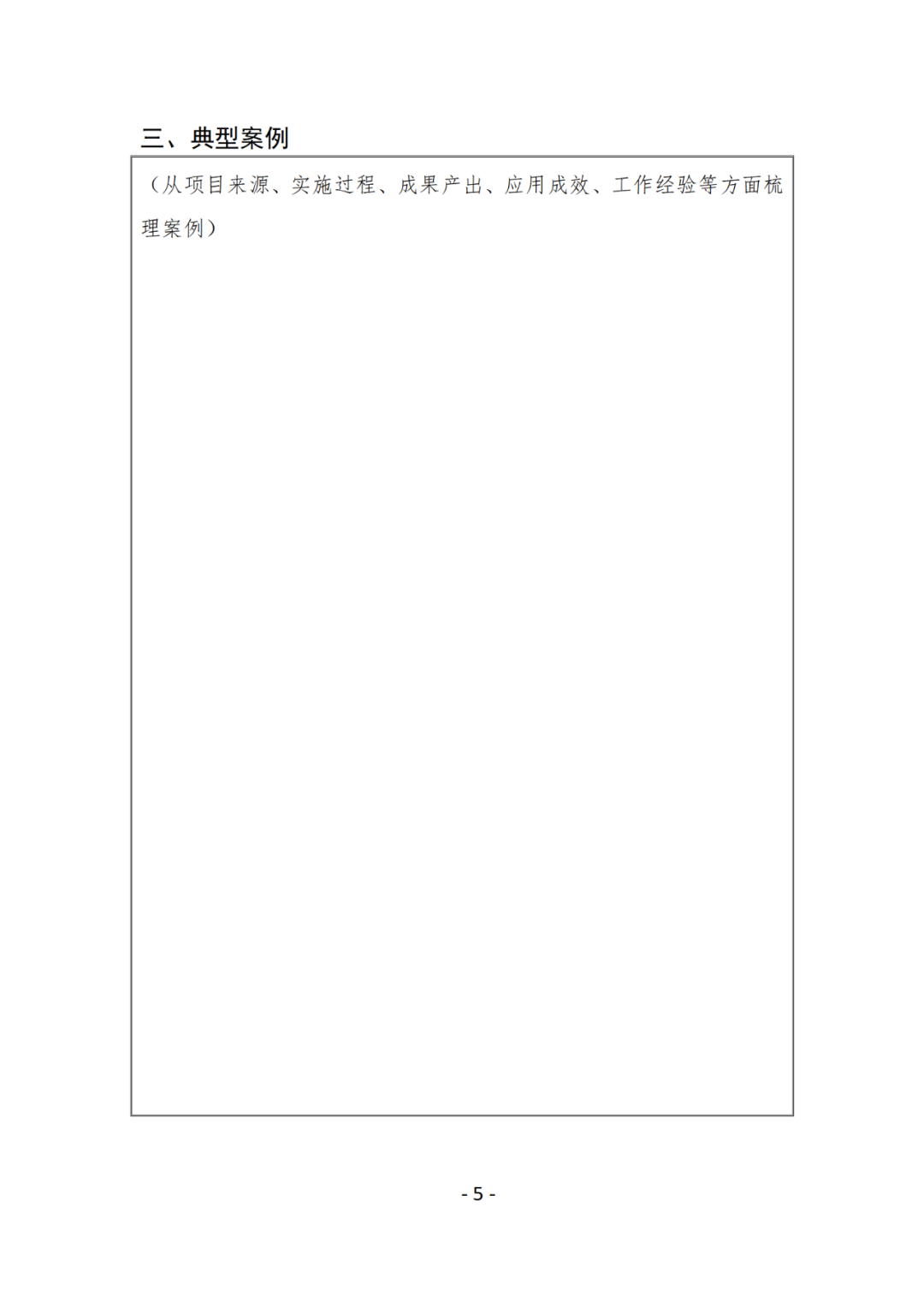 國(guó)知局：首批國(guó)家級(jí)專(zhuān)利導(dǎo)航工程支撐服務(wù)機(jī)構(gòu)遴選核定開(kāi)始了！