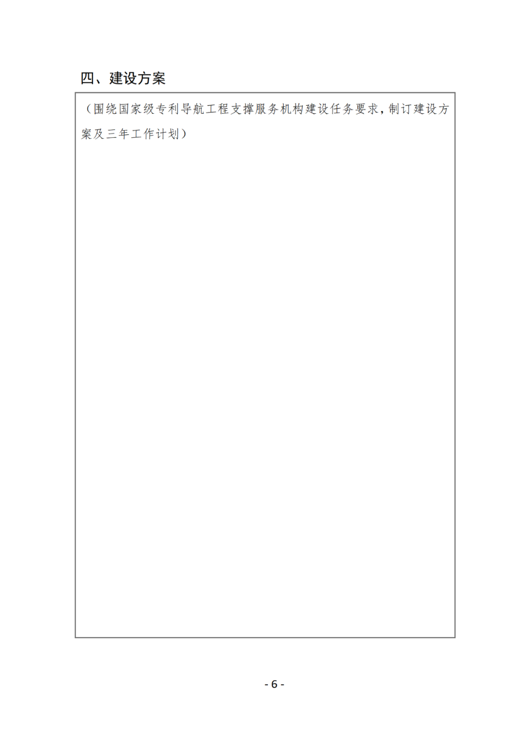 國(guó)知局：首批國(guó)家級(jí)專(zhuān)利導(dǎo)航工程支撐服務(wù)機(jī)構(gòu)遴選核定開(kāi)始了！