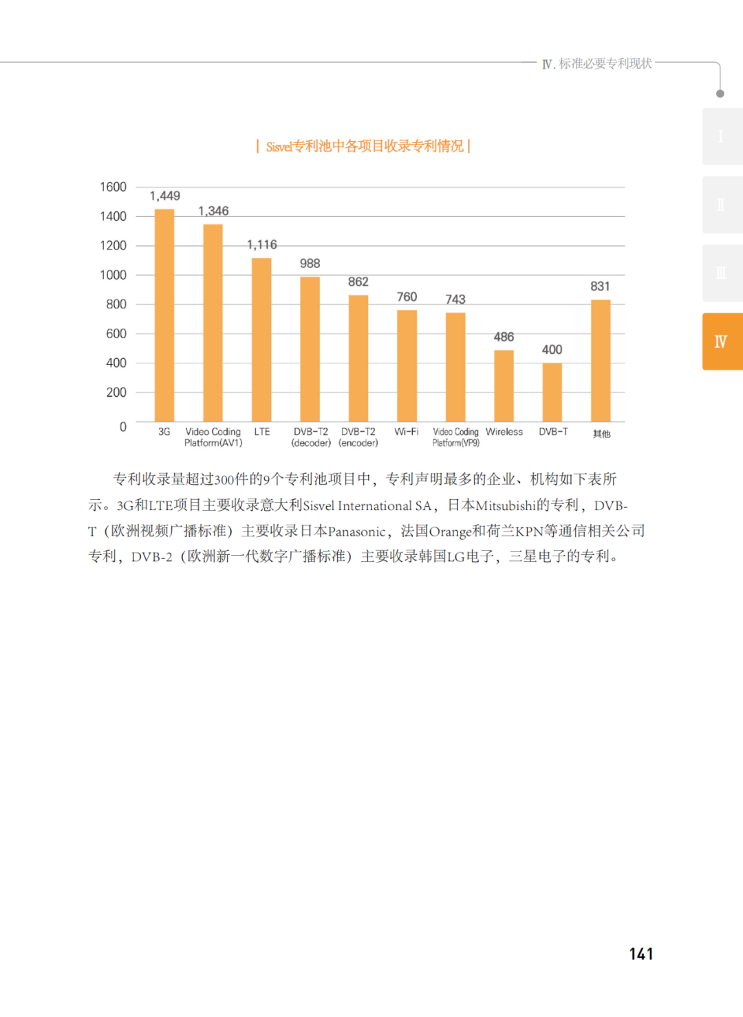 國知局發(fā)布《韓國標準必要專利指南2.0》中文譯文版！