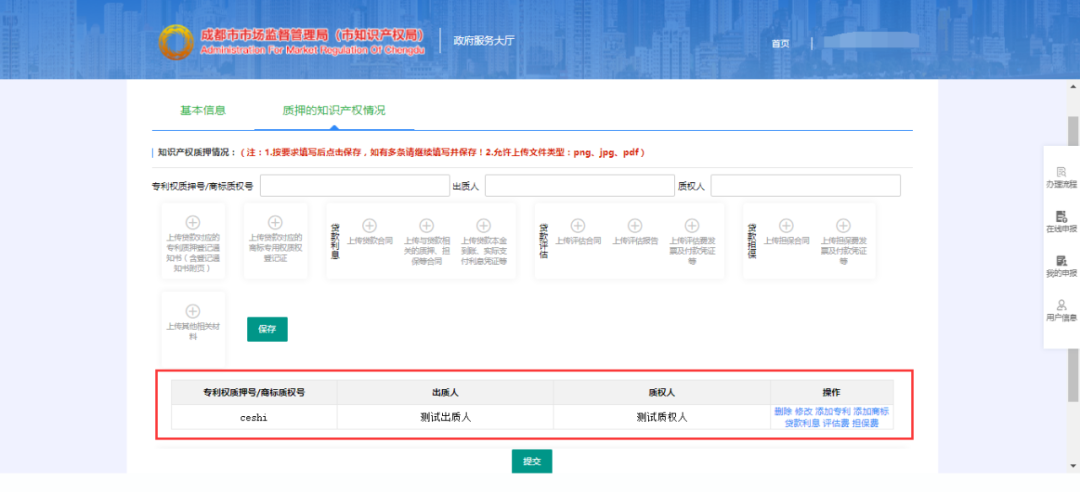 執(zhí)業(yè)專利代理師資助5000元/人，對知識產(chǎn)權師/高級/正高級按1000元/人、5000元/人、10000元/人給予資助！