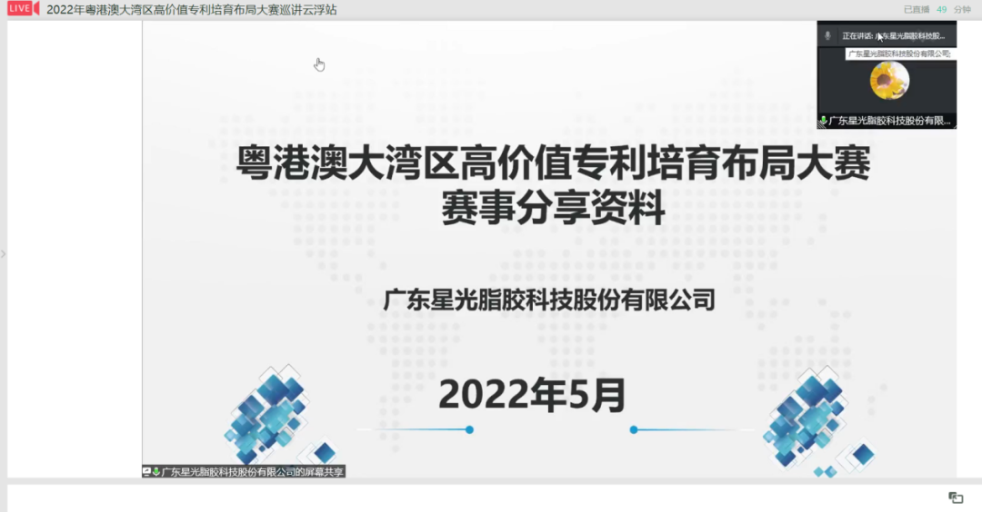 2022年灣高賽巡講云浮站成功舉辦！